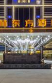 Туры в отель GreenTree Eastern Hotel (Tianjin Dongli Development Zone Xinli Subway Station)