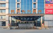 Туры в отель GreenTree Eastern Hotel (Tianjin Dongli Development Zone Xinli Subway Station)