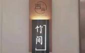 Туры в отель GreenTree Eastern Hotel (Tianjin Dongli Development Zone Xinli Subway Station)