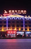 Туры в отель GreenTree Eastern Hotel (Wensu Aksu Airport)
