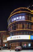 Туры в отель Gemei Hotel (Changzhou Xuejia Aoyuan High-speed Railway North Station Store)