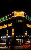 Туры в отель GreenTree Inn Smart Selection Hotel (Shaoxing East Station Shangyu Wanda Branch)