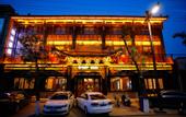 Туры в отель GreenTree Zhixuan Hotel (Pingyao Ancient City North Gate)