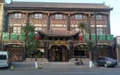Туры в отель GreenTree Zhixuan Hotel (Pingyao Ancient City North Gate)
