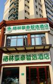 Туры в отель GreenTree Inn Express Hotel (Tianjin New National Exhibition Center)