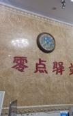 Туры в отель Lingdian Inn