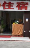 Туры в отель Lingdian Inn
