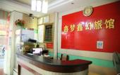 Туры в отель Xinmeng Xinhuan Hostel