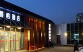 Туры в отель Beijing Yage Hotel