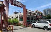 Туры в отель Beijing Yage Hotel