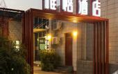 Туры в отель Beijing Yage Hotel