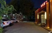 Туры в отель Beijing Yage Hotel