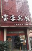 Туры в отель Shanghai Baodi Hotel