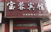 Туры в отель Shanghai Baodi Hotel