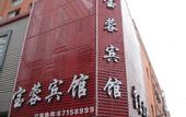 Туры в отель Shanghai Baodi Hotel