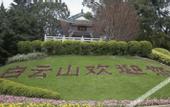 Туры в отель Guangzhou Jintai Hotel (Jianggao Store)