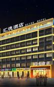 Туры в отель Guangzhou Huide Hotel