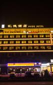 Туры в отель Guangzhou Huide Hotel