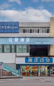 Туры в отель Chongqing Yijian Hotel (Hechuan Wenfeng Ancient Street)