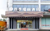 Туры в отель Yulong Hotel (Chengdu Jinsha Site Jinsha Museum Subway Station)
