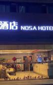 Туры в отель Nosa Hotel (Hangzhou South Railway Station West Square)