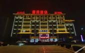 Туры в отель Rufeng Hotel (Qufu East High-speed Railway Station)