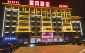 Туры в отель Rufeng Hotel (Qufu East High-speed Railway Station)