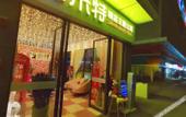 Туры в отель Meet Hotel