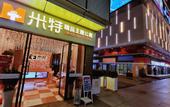 Туры в отель Meet Hotel
