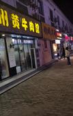 Туры в отель Nanjing Lvshuijian Hotel