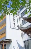 Туры в отель Kaiman Hotel (Huangshan North Railway Station)