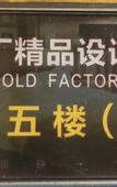 Туры в отель Banana Sushe Hotel (Luohu Port International Trade Shop)