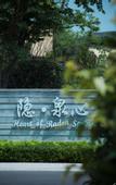 Туры в отель Ocean Spring Resort Chengdu - MGallery