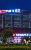Туры в отель Shankee Hotel (Dongguan Dalang Woolen Trade Center)