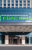 Туры в отель Holiday Inn CHENGDE PARK VIEW by IHG