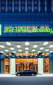 Туры в отель Holiday Inn CHENGDE PARK VIEW by IHG