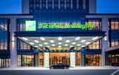 Туры в отель Holiday Inn CHENGDE PARK VIEW by IHG