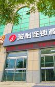 Туры в отель Yiyi Chain Hotel (Jinan Zhangqiu North Railway Station)