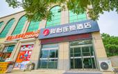 Туры в отель Yiyi Chain Hotel (Jinan Zhangqiu North Railway Station)