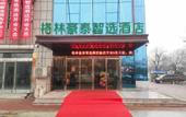 Туры в отель GreenTree Inn Select Hotel (Jiaxiang Railway Station)