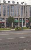 Туры в отель GreenTree Business Hotel (Liyang Zhongguancun Chuangzhi Park)