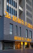 Туры в отель Greentree Eastern Hotel (Tianjin Wuqing Wanda Plaza)