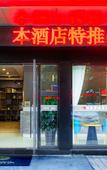 Туры в отель Junyi Hotel Taicang Liuhe Town Bus Station