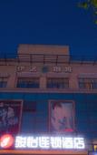 Туры в отель Junyi Hotel Taicang Liuhe Town Bus Station
