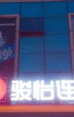 Туры в отель Junyi Hotel Taicang Liuhe Town Bus Station