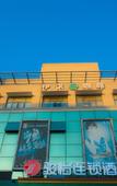Туры в отель Junyi Hotel Taicang Liuhe Town Bus Station