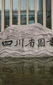 Туры в отель GreenTree Inn Express Hotel (Chengdu North Railway Station Saiyuntai Metro Station)