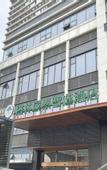 Туры в отель GreenTree Inn Express Hotel (Chengdu North Railway Station Saiyuntai Metro Station)