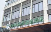Туры в отель GreenTree Inn Express Hotel (Chengdu North Railway Station Saiyuntai Metro Station)