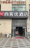 Туры в отель Shankee Hotel (Nanjing Taowu)